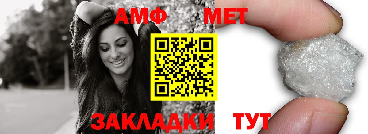 Амфетамин  Вход с VPN  Омск  АМФ 97% 
