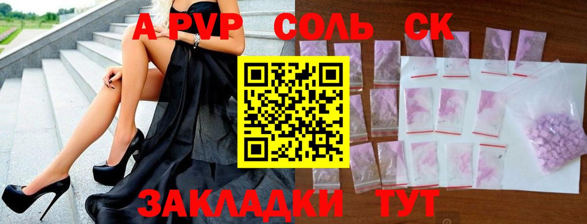 А ПВП Crystall  Вход с VPN  A PVP  Омск 