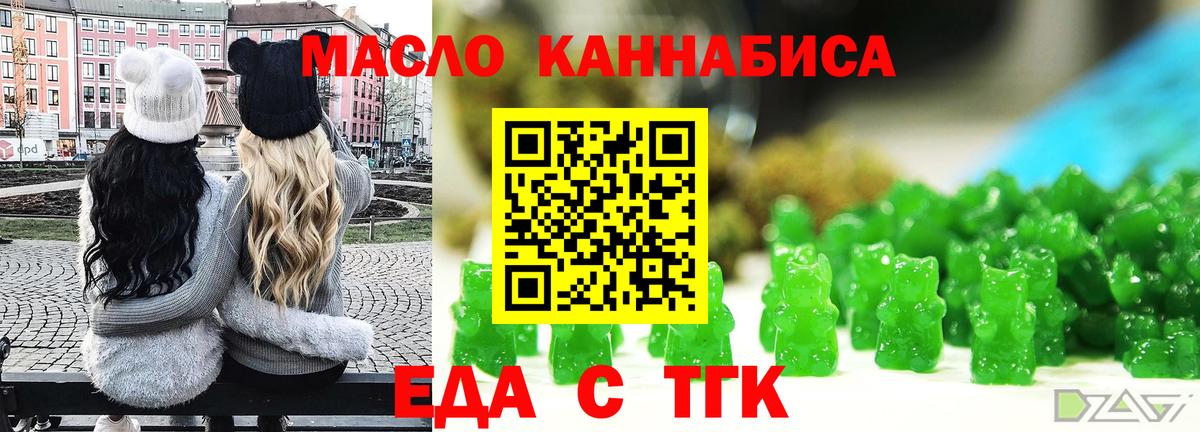 Омск  Cannafood конопля  Вход с VPN 