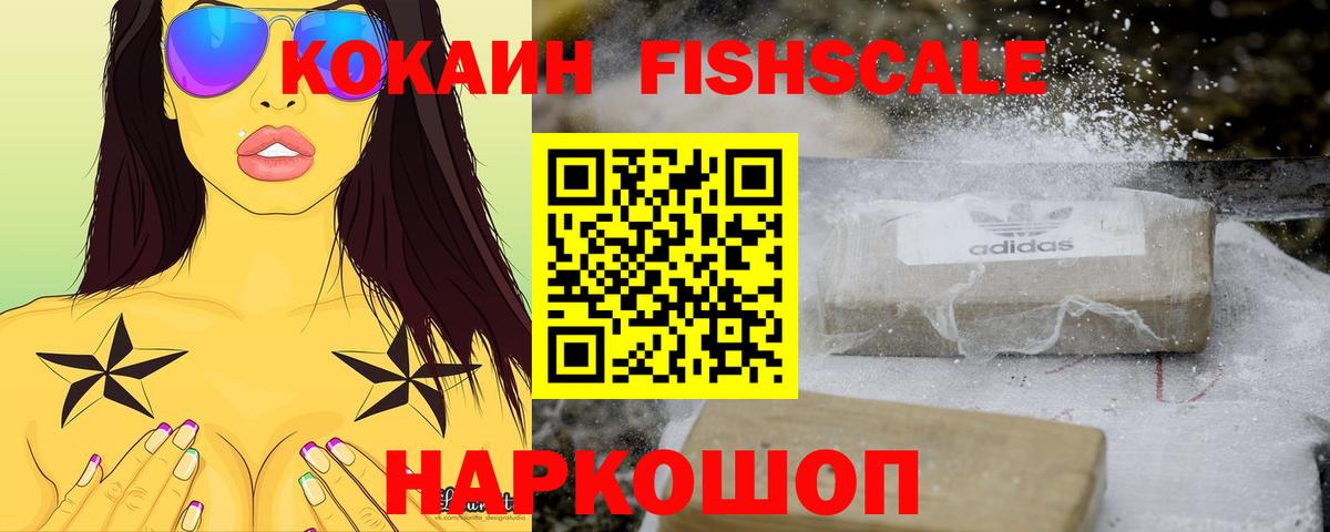 КОКАИН Эквадор  COCAIN 97%  Cocaine  Вход с VPN  Омск 