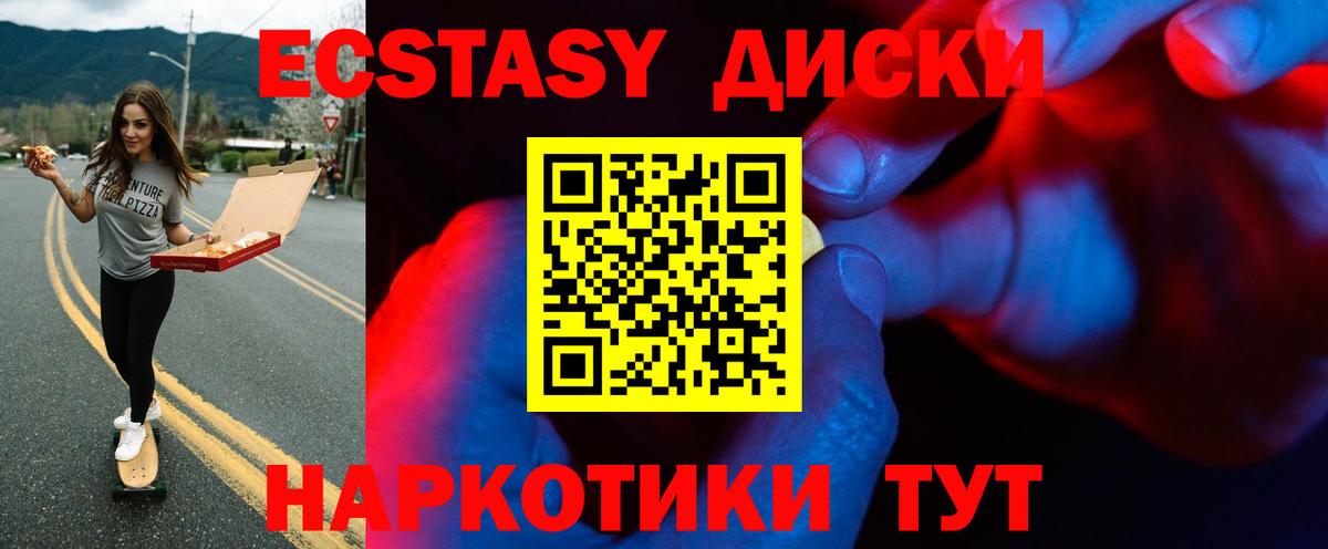 Экстази Дубай  Вход с VPN  Омск  Экстази  Ecstasy таблы 