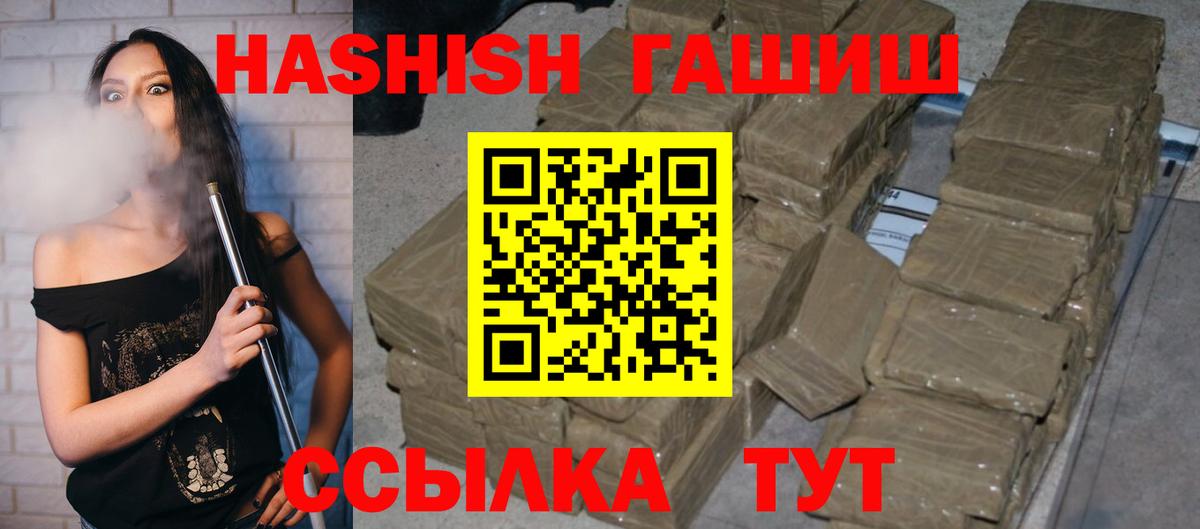 ГАШИШ Cannabis Омск