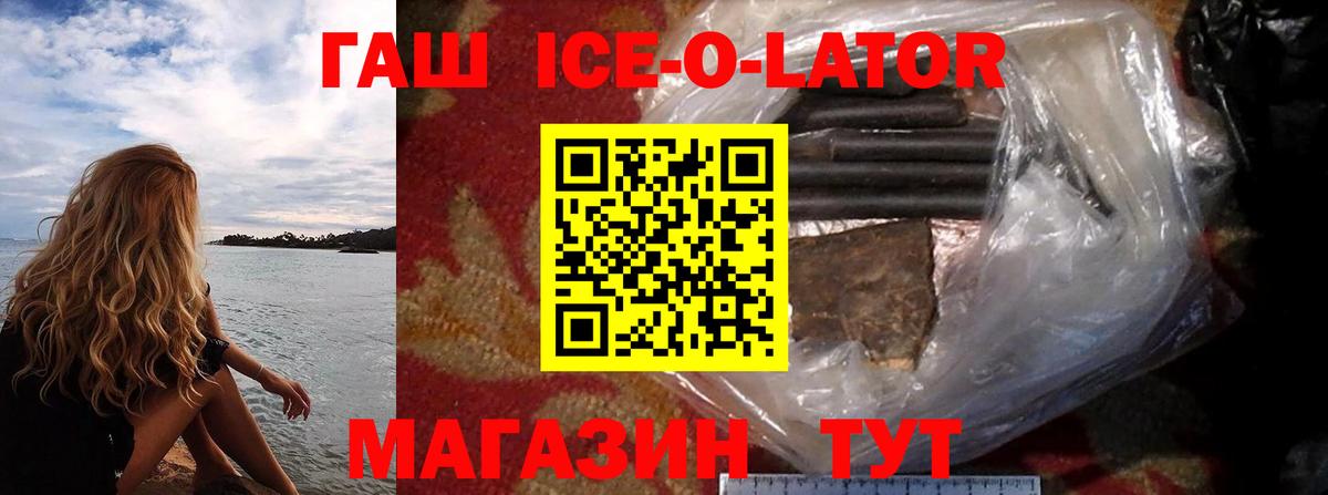 Гашиш Cannabis  Гашиш Изолятор  Вход с VPN  Омск 