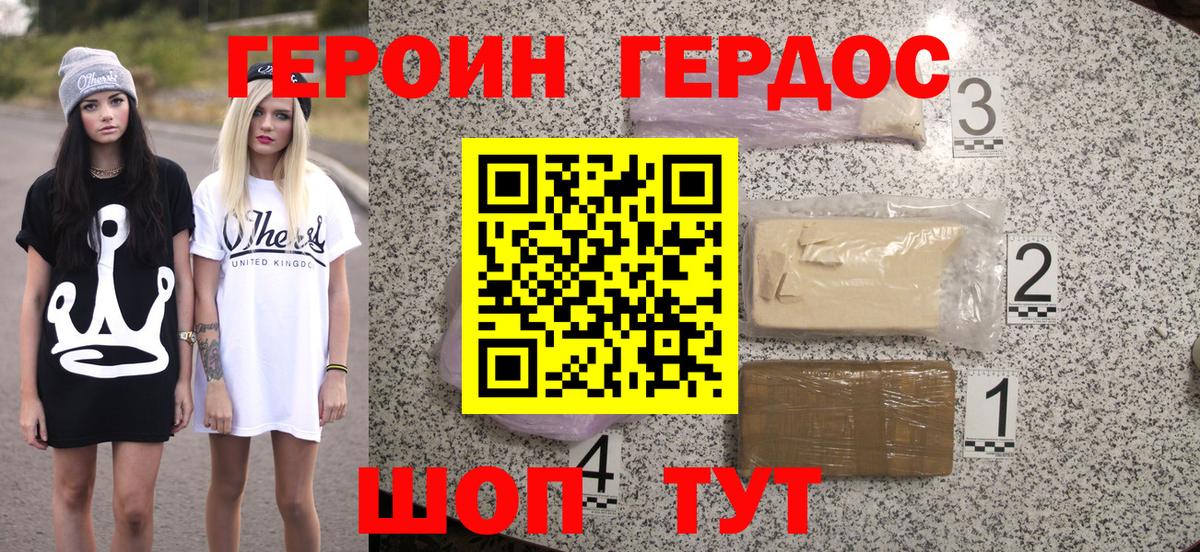 Омск  ГЕРОИН гречка  Вход с VPN 