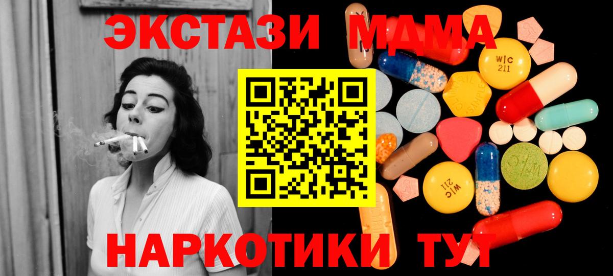 MDMA кристаллы  MDMA Molly  МДМА  Омск  Вход с VPN 