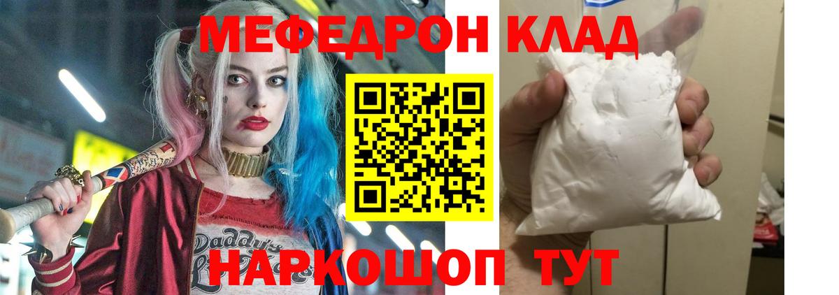 Меф мука Омск