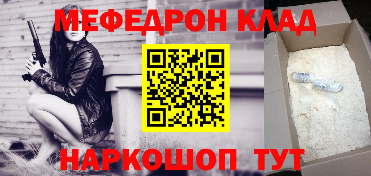 Омск  МЯУ-МЯУ mephedrone  Меф mephedrone  Вход с VPN 