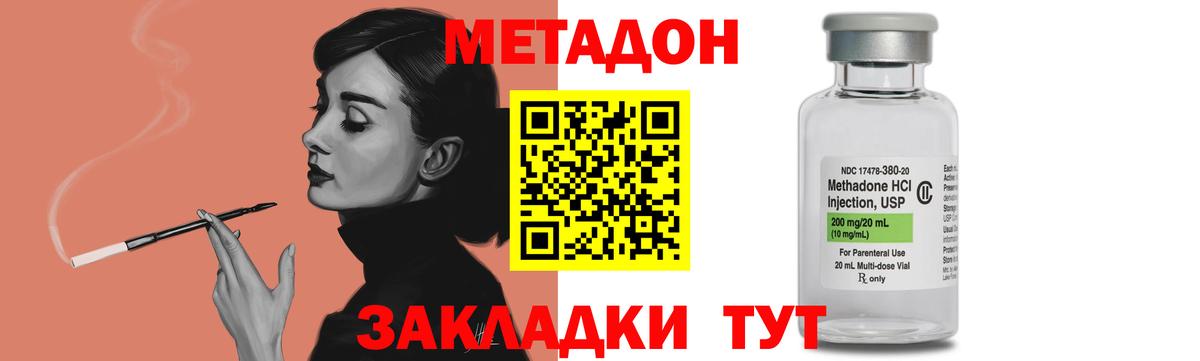 Метадон VHQ  Вход с VPN  Омск 
