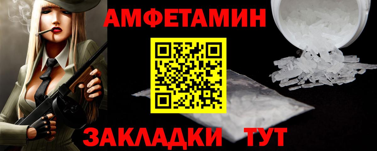 Первитин кристалл Омск