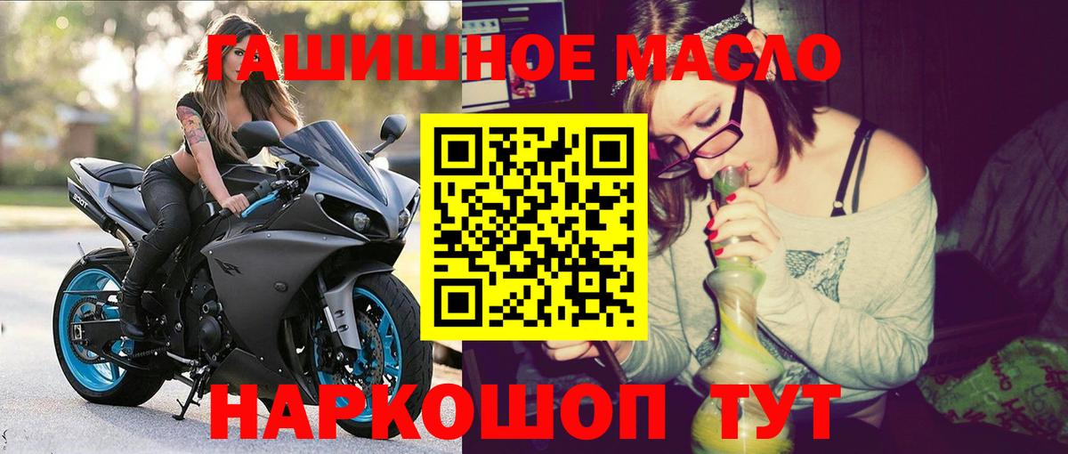 ТГК гашишное масло Омск