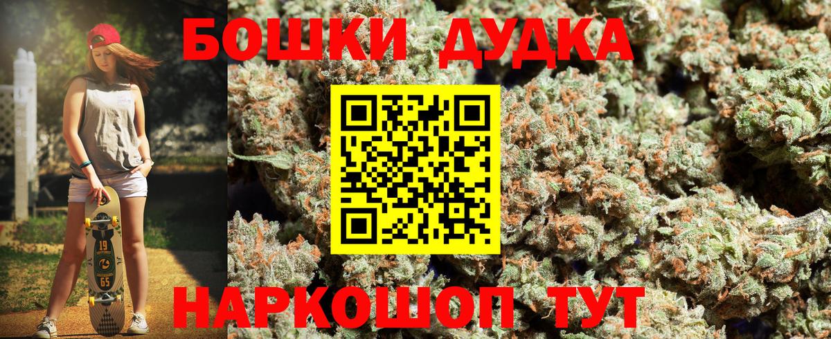 Омск  Конопля MAZAR  Шишки марихуана VHQ  Канабис Amnesia  Марихуана THC 21%  Вход с VPN 